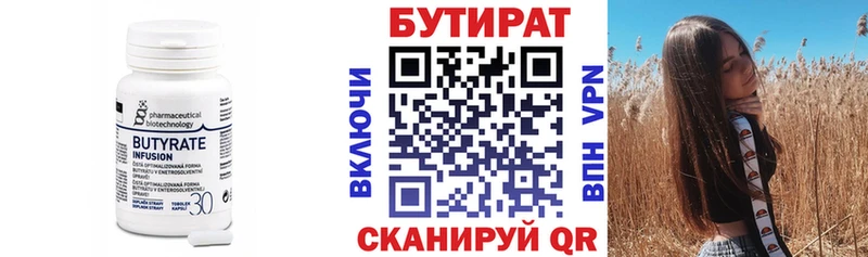 где можно купить   Калтан  ссылка на мегу ССЫЛКА  Бутират Butirat 