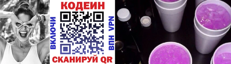 где купить наркоту  Калтан  OMG маркетплейс  Codein Purple Drank 