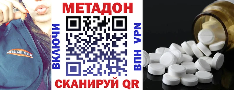 МЕТАДОН белоснежный  дарнет шоп  Калтан 